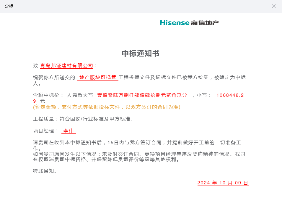 企業微信截圖_17299037528211.png